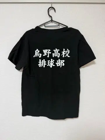 하이큐!! 카라스노 고교 배구부 T셔츠 M사이즈