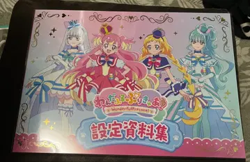 원프리 프리큐어 원더풀 프리큐어 설정 자료집