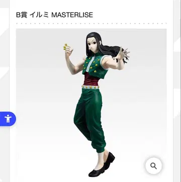 [ HUNTER x HUNTER ] 제일복권 B상 이르미 세트