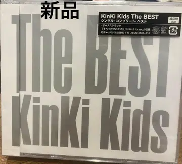 The BEST- KinKi Kids