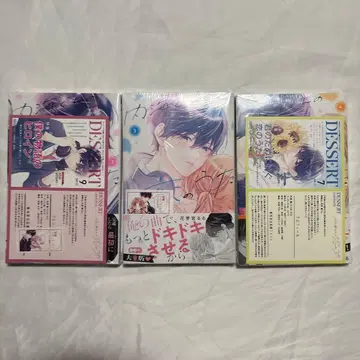 우츠미 군의 사랑 노래 2 3 4권