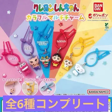 짱구는 못말려 컬러풀 멀티 참 가챠 6종 컴플리트