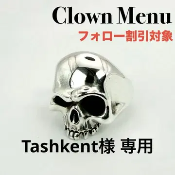 [ 새상품급 ] Clown Menu 크라운 메뉴 아쿠아 실버 스컬 반지