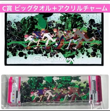 제일복권 건담 지크 액스 빅 타월 아크릴 참