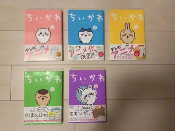 치이카와 (먼작귀) 5권 세트 4, 5권 특장판 & 엽서 포함