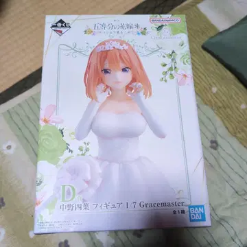 제일복권 5등분의 신부* ~다섯 쌍둥이로부터 사랑을 담아~ 나카노 네잎