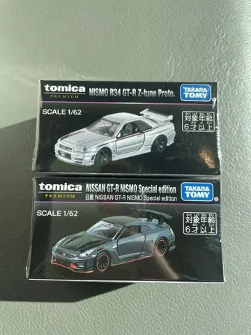재팬 모빌리티 쇼 한정판 토미카 프리미엄 GT-R 2대 세트