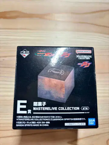 제일복권 가면라이더 갓챠드&기츠 E상 어둠의 과자