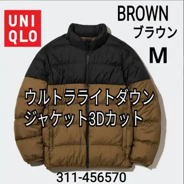 [새상품급] UNIQLO 유니클로 울트라 라이트 다운 자켓/3D 컷 M