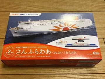 F-toys 산후라와 스케일 모델 키트