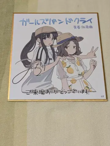 극장판 걸즈 밴드 크라이 전편 청춘 광주곡 입장객 특전 걸크라 미니 색지