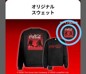 코카콜라 스타 워즈 오리지널 맨투맨