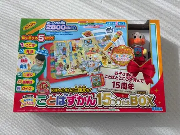 [3일 한정판!] 호빵맨 말하는 그림책 15주년 기념 BOX