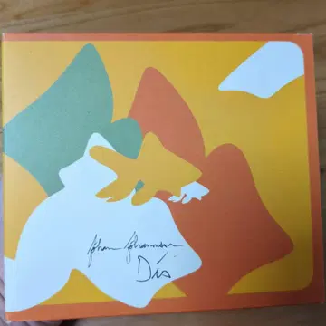 요한 요한손 [ 디스 ]