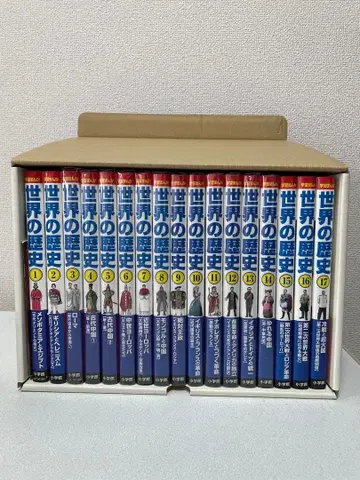 새상품급 세계 역사 전 15권 세트