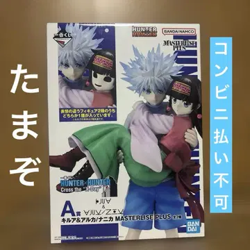 제일복권 HUNTER x HUNTER A상 키루아 & 니카 피규어