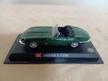 델프라드 1/43 자동차 컬렉션 [ JAGUAR E-TYPE ]