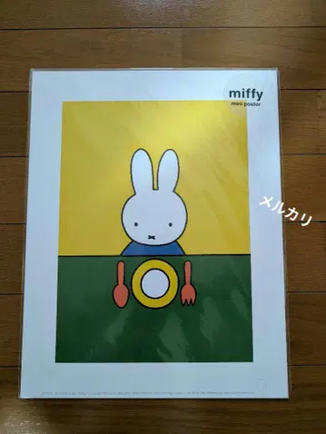 미피 미니 포스터 식탁의 미피