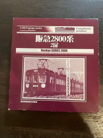 그린맥스 한큐 2800계 2도어