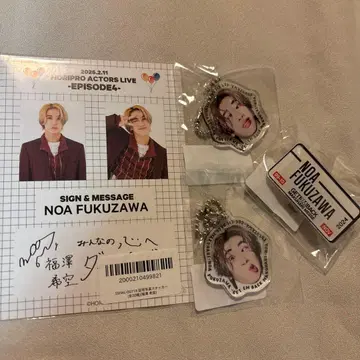 WATWING 후쿠자와 노아 네임 페이스 키체인 증명사진 세트