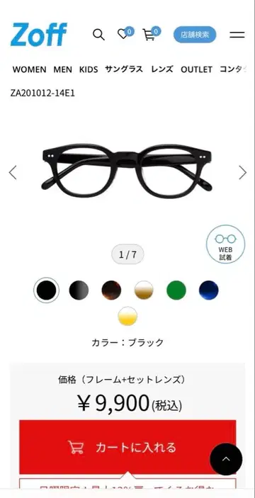 둥근 와이드 웰링턴