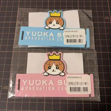 스가이 유카 응원봉 캡 액세서리