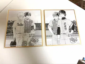 크게 휘두르며 색지 아베 타카야 미하시 렌 하루나 모토키 아키마루 쿄헤이