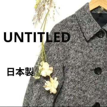UNTITLED 언타이틀 코트 아우터 울 혼방 일본제 세련된 깔끔함