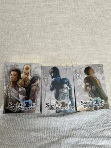 Steins;Gate 일본어판 1-3권 세트