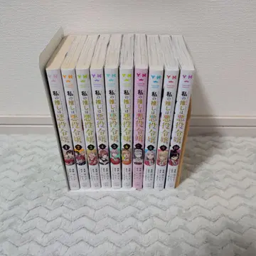 나의 최애는 악역 영애 전 10권 세트