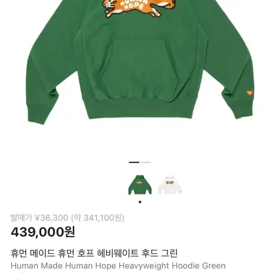 HUMAN HOPE Heavyweight Hoodie HUMAN HOPE HEAVYWEIGHT HOODIE GREEN