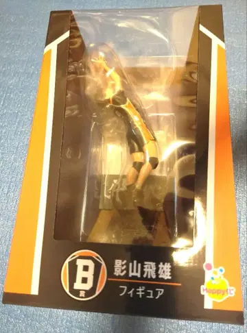 해피 복권 하이큐 B상 카게야마 토비오 피규어