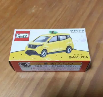 Nissan Sakura 유즈사쿠라 Special Edition