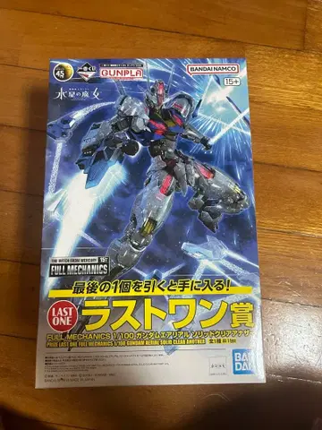 건담 에어리얼 솔리드 클리어 1/100