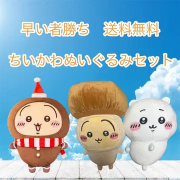 선착순 진저맨 등 치이카와(먼작귀) 봉제 인형 세트