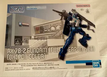 EG RX-78-2 건담 풀 웨폰 세트 BHCPDII 컬러