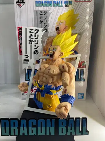 제일복권 DRAGON BALL 40th 라스트 원상 기가 만화 스트럭처
