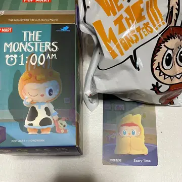 더 몬스터즈 1:00 A.M. 시리즈