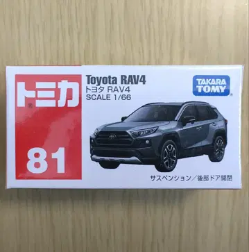 단종 새상품 토미카 81 도요타 RAV4