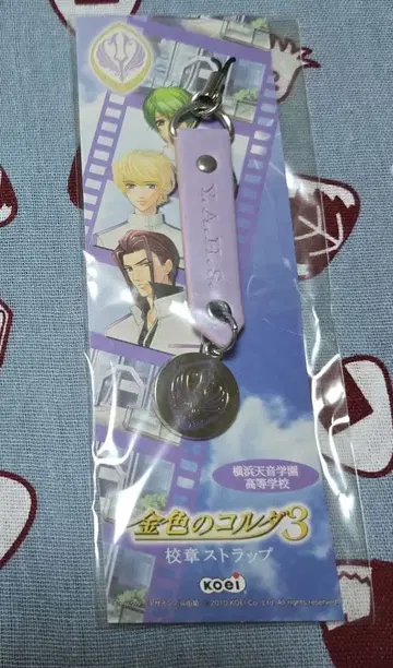 금색의 코르다 학교 휘장 스트랩 요코하마 아마네 학원