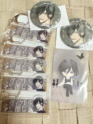 이케빌라 빅토르 차렉지