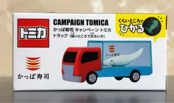 토미카 캠페인 토미카 트럭 갓파스시 (어두운 곳에서 빛나는 오징어)