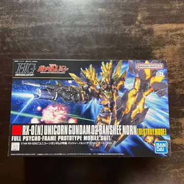 HG 1/114 밴시 노른 (디스트로이 모드)