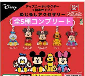디즈니 캐릭터 마츠모토 세이지 메지루시 액세서리 컴플리트