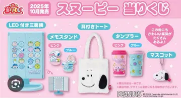 스누피 LED 부착 삼면경