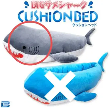 BIG 상어 샤크 쿠션 침대 반려동물 침대 (그레이) 상어 새상품