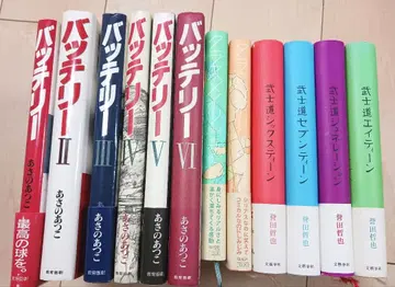 배터리 전 6권, 클래스메이트 전 2권, 무사도 4권 세트