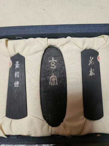 야마토가스미 먹 3도 세트 수납 케이스 포함