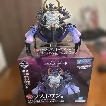 라스트 원 제이갈룬 아 사탄 성 MASTERLISE EXPECIE