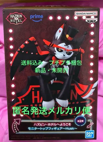 해즈빈 호텔에 오신 것을 환영합니다 피규어 모니터 탑 피규어 허스크